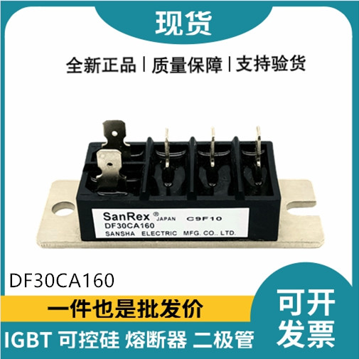 三社SanRex整流橋模塊 DF30CA160 橋式整流器