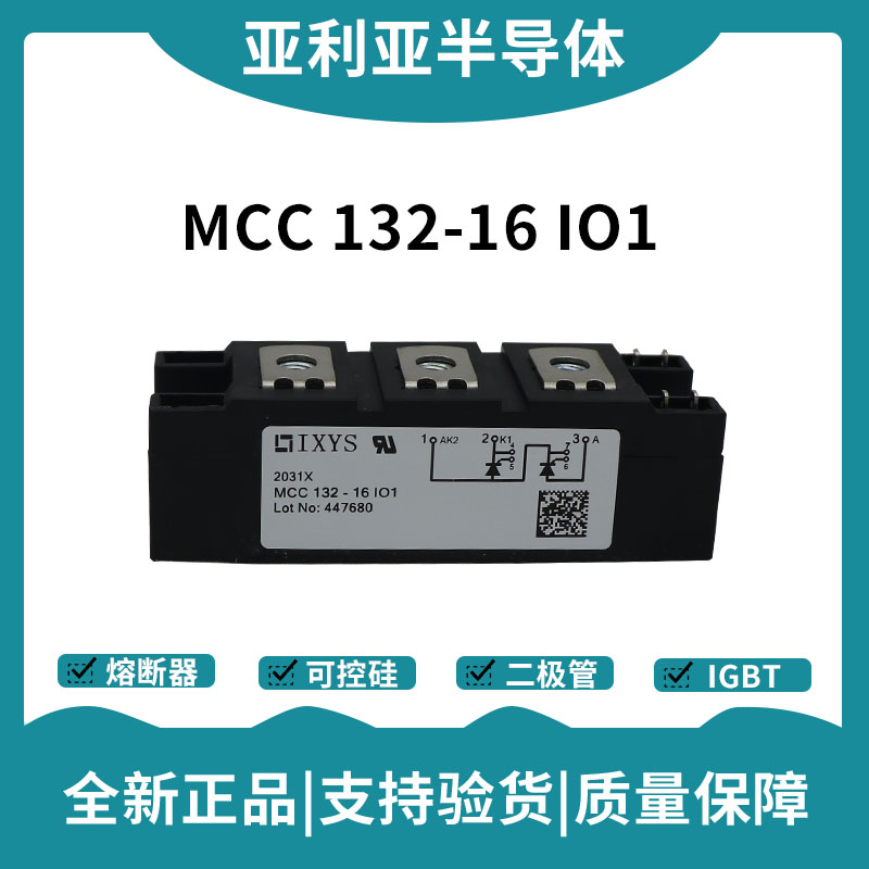 艾賽斯IXYS 功率晶閘管可控硅模塊 MCC132-16IO1