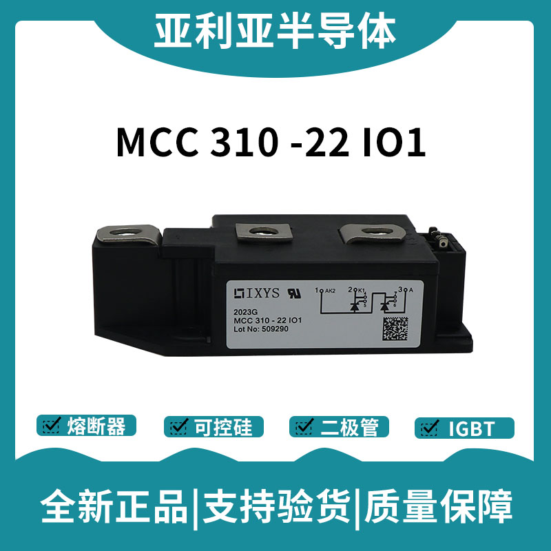 艾賽斯IXYS 功率晶閘管可控硅模塊 MCC310-22IO1
