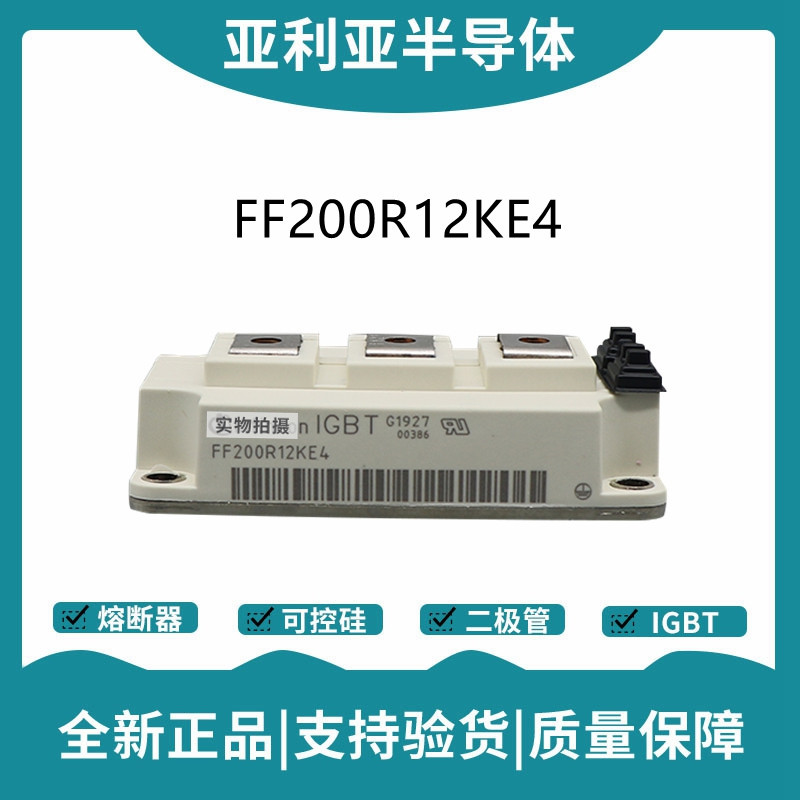 英飛凌Infineon驅動模塊 FF200R06KE3 功率IGBT模塊
