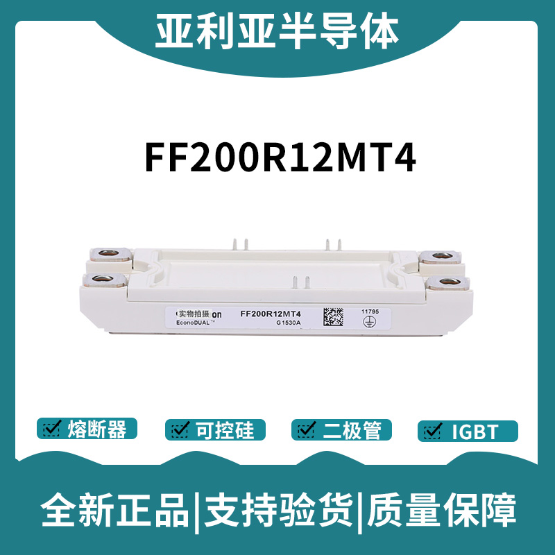 英飛凌Infineon驅(qū)動模塊 FF150R12MS4G 功率IGBT模塊