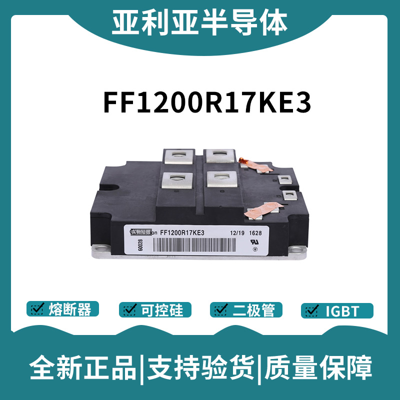 英飛凌Infineon驅動模塊 FF600R12KF4 功率IGBT模塊