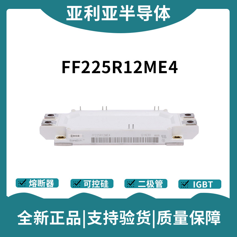 英飛凌Infineon驅動模塊 FF225R12ME3 功率IGBT模塊