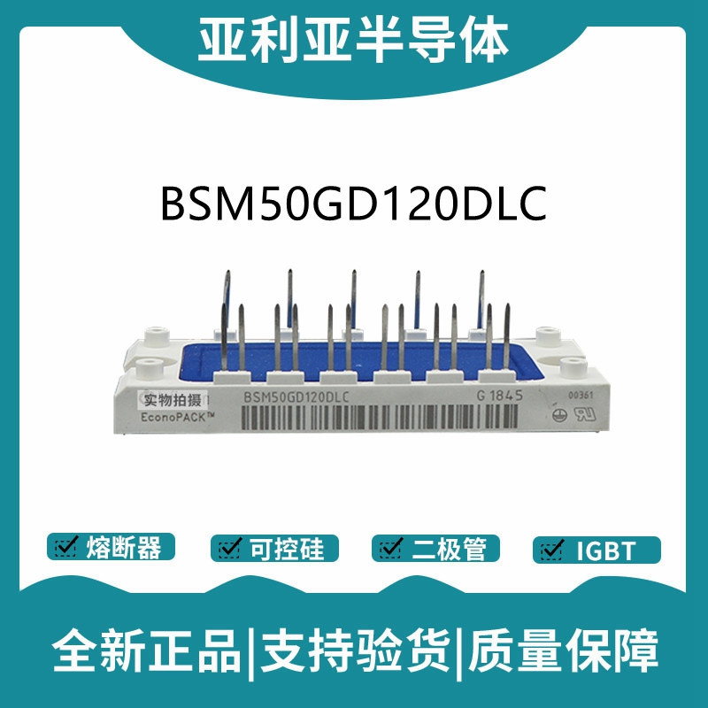 英飛凌Infineon驅動模塊 BSM50GD60DN2_E3226 功率IGBT模塊