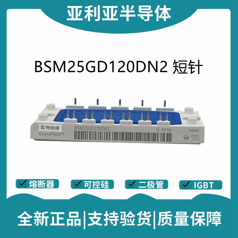 英飛凌Infineon驅動模塊 BSM20GD60DLC_E3224 功率IGBT模塊