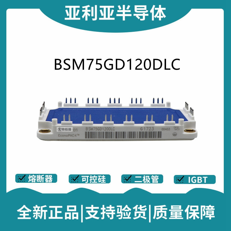 英飛凌Infineon驅動模塊 BSM75GD60DLC 功率IGBT模塊