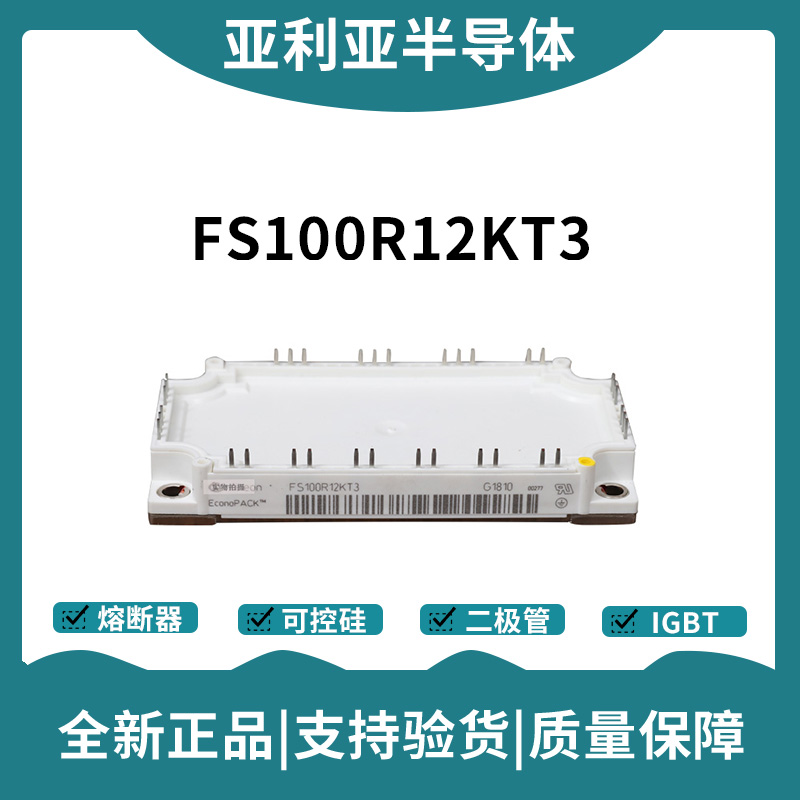英飛凌Infineon驅動模塊 FS75R12KT4_B11 功率IGBT模塊