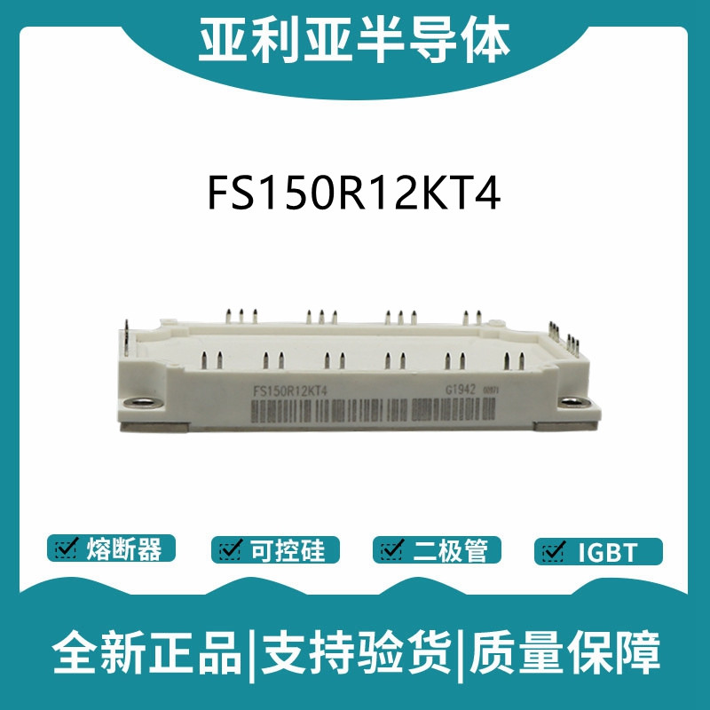 英飛凌Infineon驅(qū)動(dòng)模塊 FS300R12KE3 功率IGBT模塊