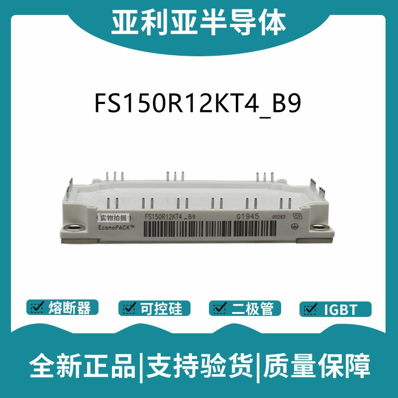英飛凌Infineon驅動模塊 FS225R17KE4 功率IGBT模塊
